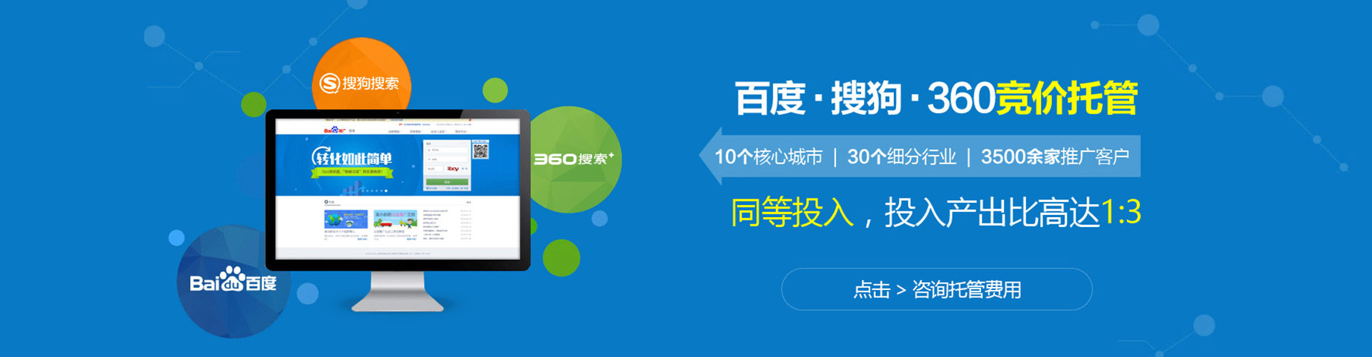 平罗如何做sem
